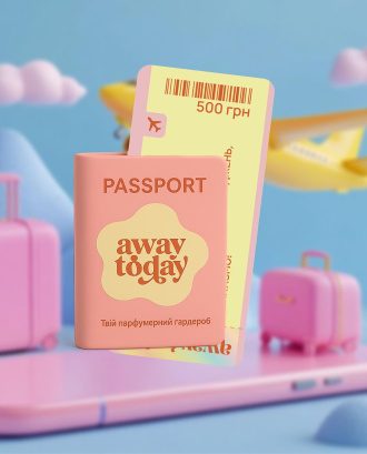ПОДАРУНКОВИЙ СЕРТИФІКАТ away today (500 грн)